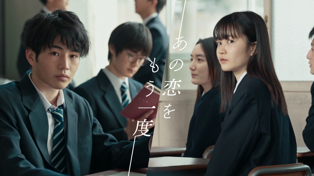 NTTドコモ「あの恋をもう一度」より。