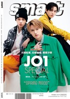 「smart」4月号の裏表紙。