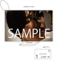 山内総一郎「歌者 -utamono-」FAB CHANNEL特典メガアクリルキーホルダー