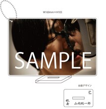 山内総一郎「歌者 -utamono-」FAB CHANNEL特典メガアクリルキーホルダー
