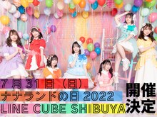 「4周年記念ワンマンライブ『ナナランドの日2022』」