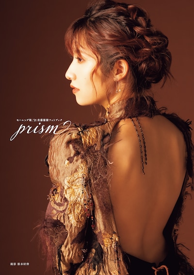 佐藤優樹2nd写真集「prism」表紙