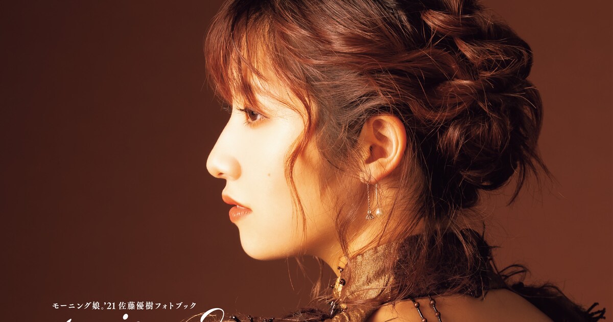 佐藤優樹、モーニング娘。