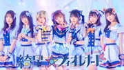 綺星★フィオレナード