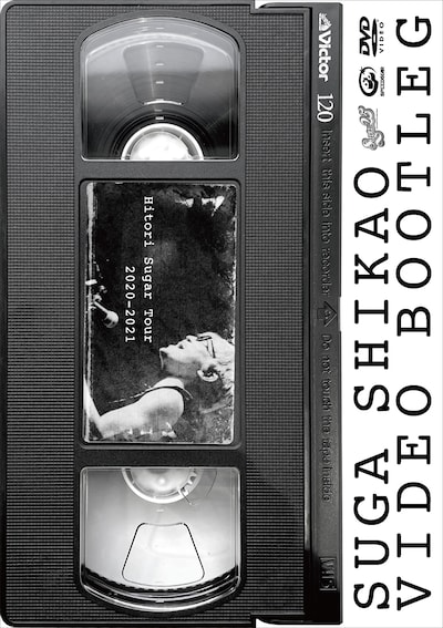 スガシカオ「VIDEO BOOTLEG Hitori Sugar Tour 2020 - 2021」ジャケット