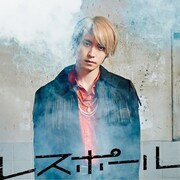 7ORDER「レスポール」イチ盤ジャケット