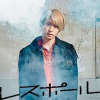 7ORDER「レスポール」イチ盤ジャケット