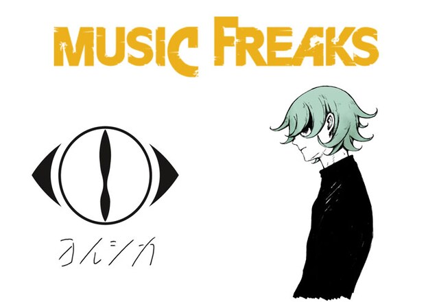「MUSIC FREAKS」ビジュアル