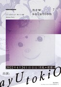 「ayU tokiO Presents "new solution 7"」メインビジュアル