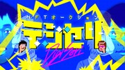 「NFTオークション デジセリ」ビジュアル (c)日本テレビ