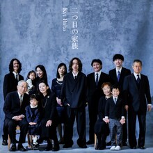 Kvi Baba「二つ目の家族」ジャケット