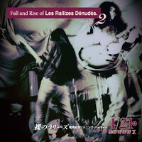 「Oz Days / 裸のラリーズ 発売記念リスニング・パーティー Fall and Rise of Les Rallizes Dénudés Vol.2」告知画像