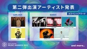 「スペシャアワード」にWANIMA、LEX、アジカン、YOASOBI、ACC、変態紳士クラブ、KM追加