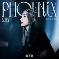 スー・ルイチー「《燎》フェニックス・ジャパン・スペシャル・エディション」ジャケット