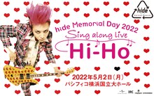 「hide Memorial Day 2022 Sing along Live "Hi-Ho!"」告知ビジュアル