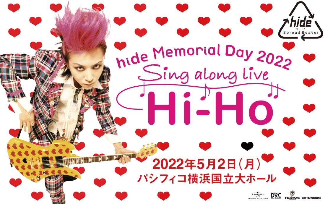 「hide Memorial Day 2022 Sing along Live "Hi-Ho!"」ビジュアル  (c)HEADWAX ORGANIZATION CO., LTD.