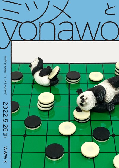 「WWW presents "ミツメとyonawo"」フライヤー