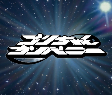 ゴリちゃんカンパニー ロゴ