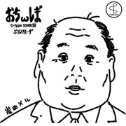 プランクスターズ「ぉちωレま°」Type-Cジャケット