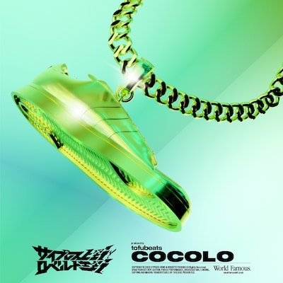 サイプレス上野とロベルト吉野「COCOLO」ジャケット