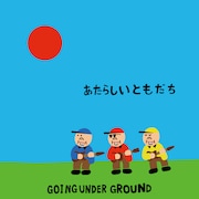 GOING UNDER GROUNDが3年半ぶりアルバム発表、下北沢ワンマン会場で先行販売