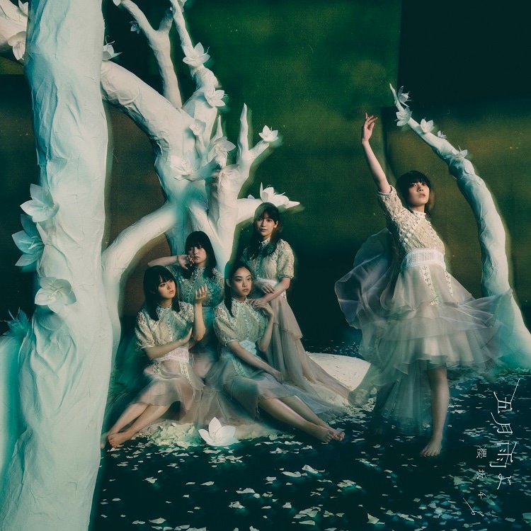 櫻坂46「五月雨よ」初回限定盤TYPE-Dジャケット