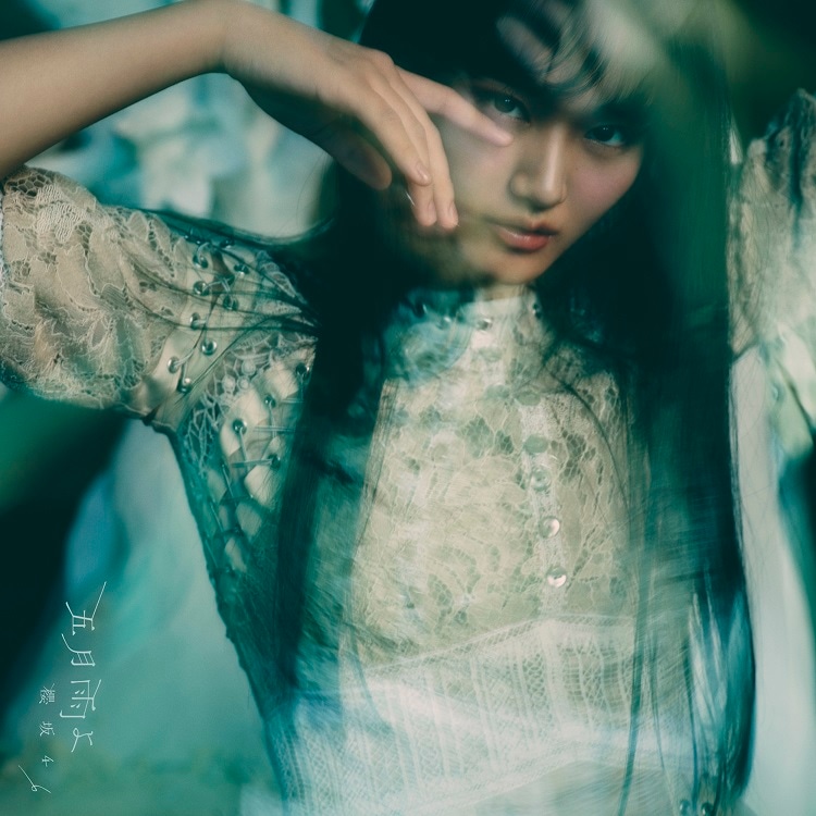 櫻坂46「五月雨よ」初回限定盤TYPE-Aジャケット