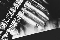 amazarashi Live Tour 2020「ボイコット」東京公演の様子。