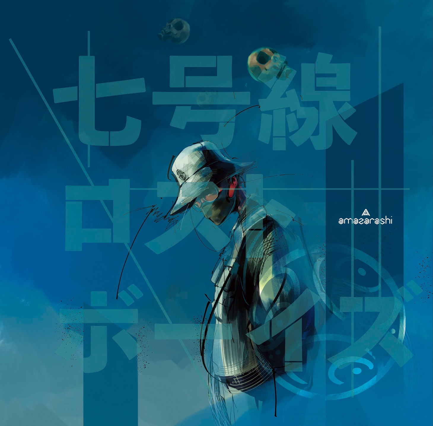 amazarashi「七号線ロストボーイズ」ジャケット