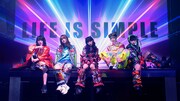 ゆるめるモ！がド派手なライティングの中で踊る「ライフイズシンポー」MV