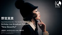 「野宮真貴 Birthday Live Broadcast Program "New Beautiful"」告知画像
