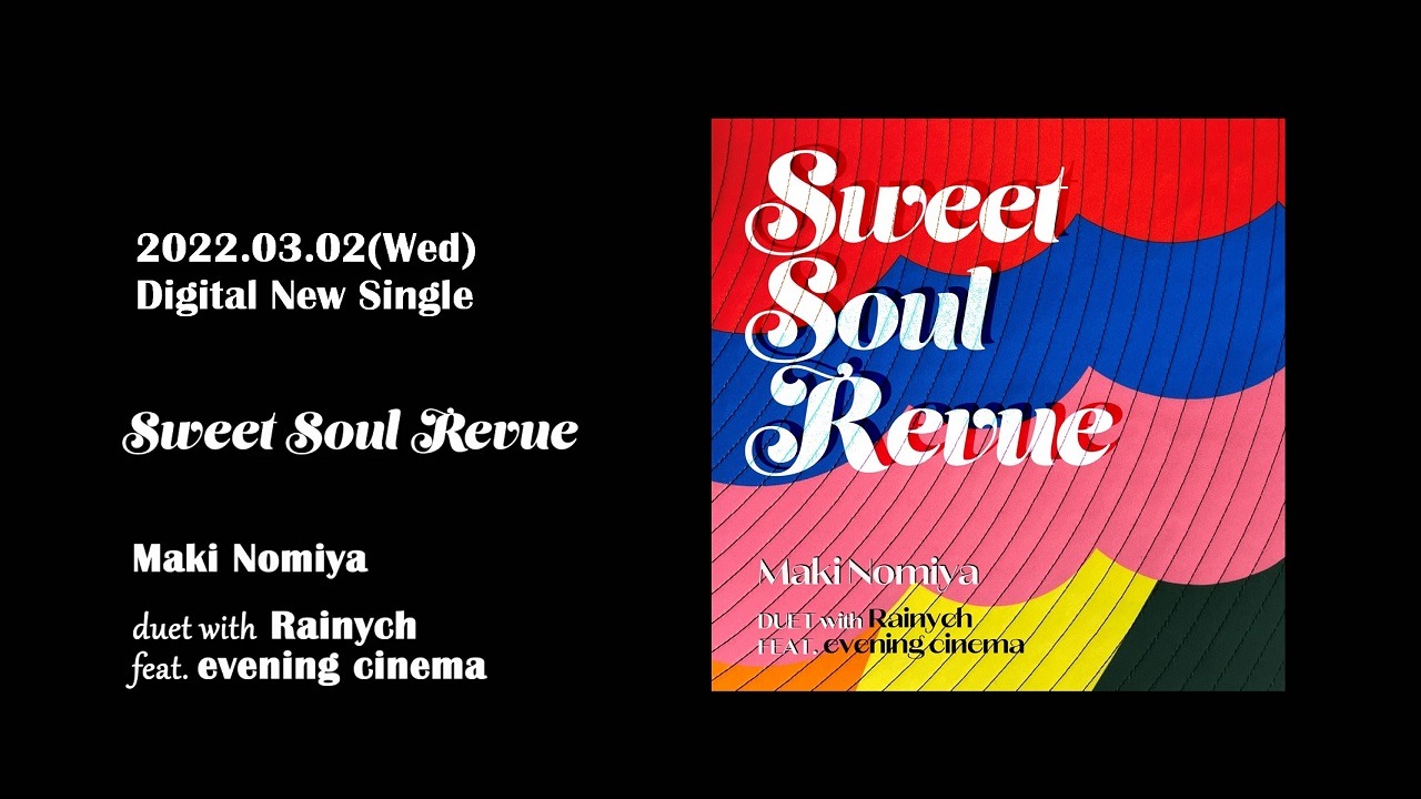 野宮真貴「スウィート・ソウル・レヴュー（duet with Rainych, feat. evening cinema）」のミュージックビデオのティザー映像より。