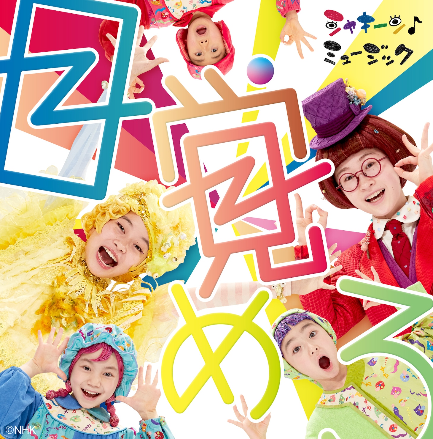 V.A.「目覚めろ」ジャケット