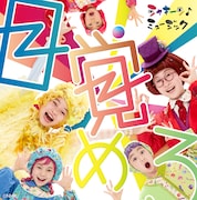 「シャキーン!」PUFFY、広末涼子、堂本剛、曽我部恵一ら参加の楽曲収録アルバムリリース