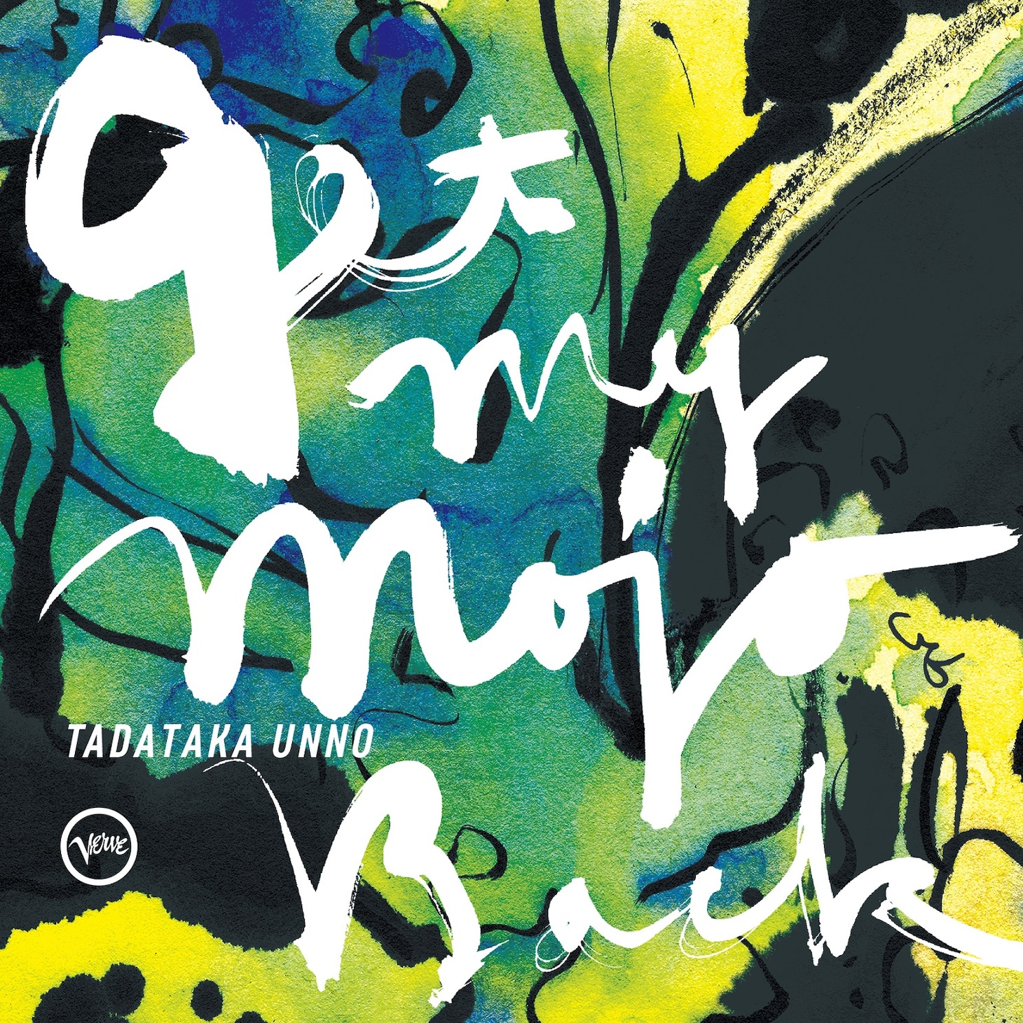 海野雅威「Get My Mojo Back」ジャケット