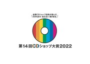 「第14回CDショップ大賞 2022」ロゴ