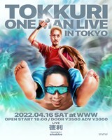 「TOKKURI ONE MAN LIVE IN TOKYO」フライヤー