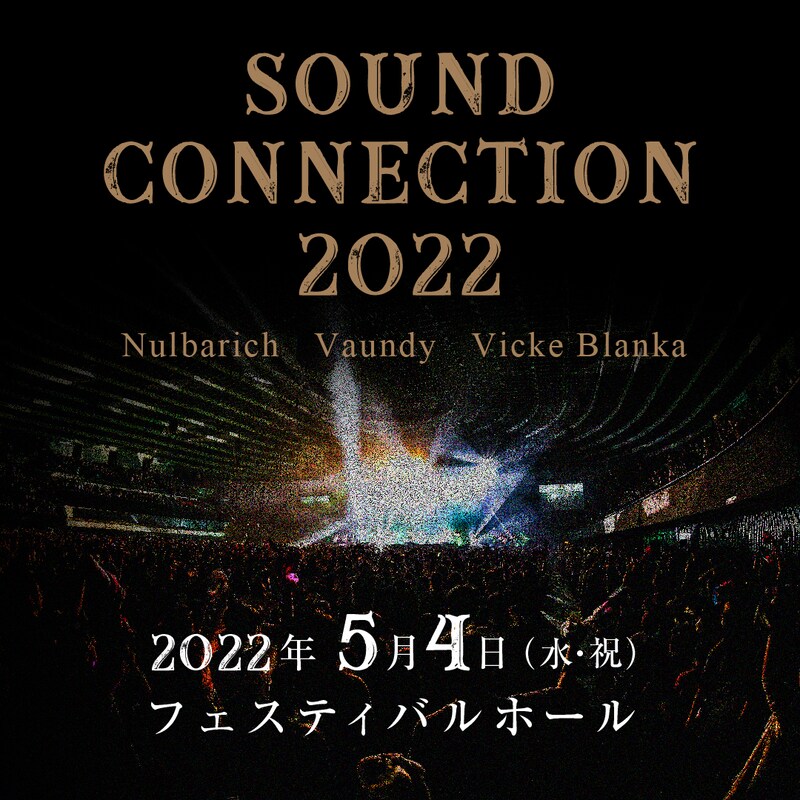 「SOUND CONNECTION 2022」告知画像