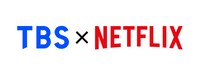 TBS×Netflixロゴ