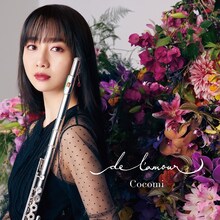 Cocomi「de l'amour」ジャケット