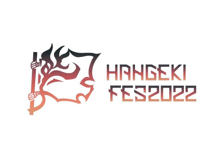 夜の本気ダンス おいしくるメロンパン 小林私ら出演 Hangeki Fes 22 大阪城音楽堂で開催 音楽ナタリー