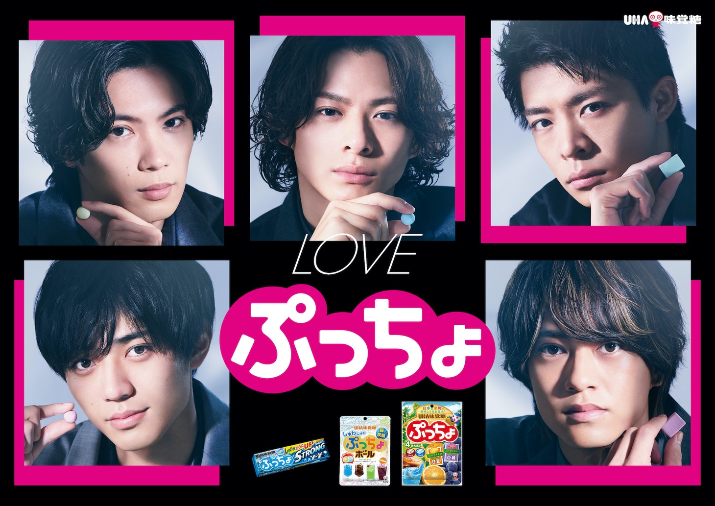 「ぷっちょ」新CMのキービジュアル。