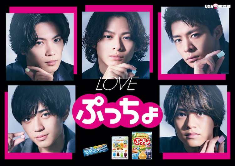 King & Princeが謎の大男の提案受けゲームに挑む、“No.1ぷっちょLOVER