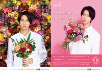 「花キューピット 母の日特別お届けキャンペーン」ポスタービジュアル