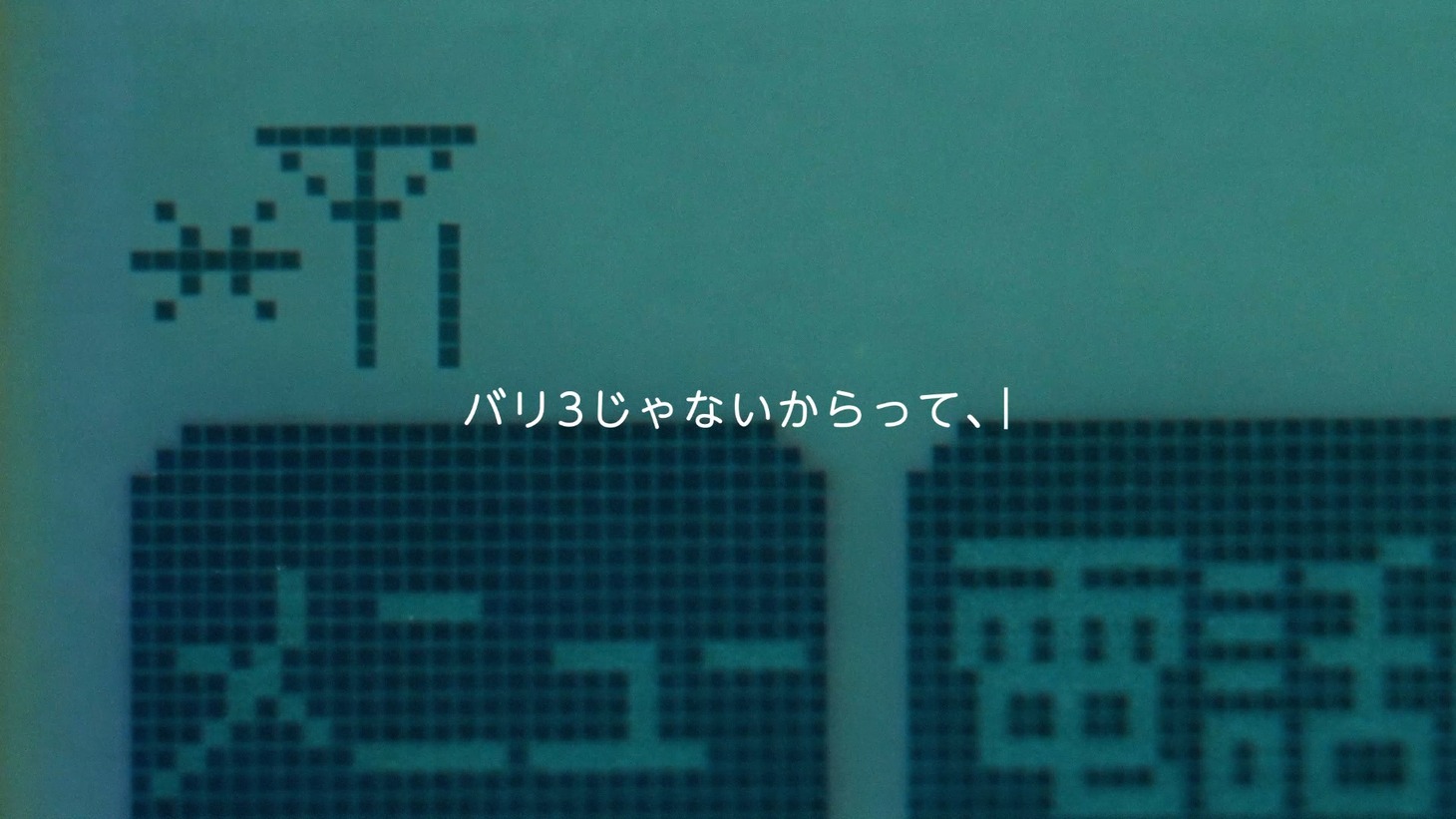 Webムービー「iモード卒業公演」より。