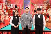 左から永島優美(フジテレビアナウンサー)、有吉弘行、飯尾和樹(ずん)。