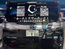 Cool-Xが旅に使用する車。