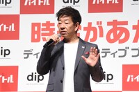 ディップ代表取締役社長兼CEOの冨田英揮氏