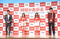 左からディップ代表取締役社長兼CEOの冨田英揮氏、秋元真夏、齋藤飛鳥、はじめしゃちょー。