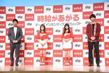 左からディップ代表取締役社長兼CEOの冨田英揮氏、秋元真夏、齋藤飛鳥、はじめしゃちょー。